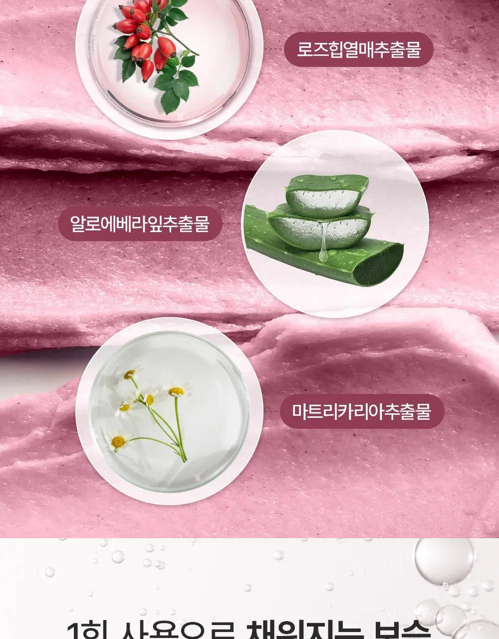 [1등모공세정/15g증정기획] 아렌시아 떡솝 프레시 클렌저 120g 기획 3종 (그린/로즈힙/블루히솝) 상세페이지 30
